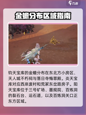 永劫无间手游🔥金蟾打法攻略，轻松击败金蟾！截图8