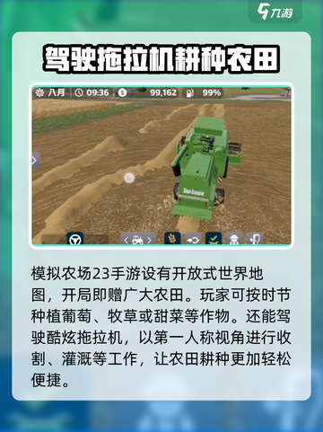 模拟农场23中文设置教程介绍截图5