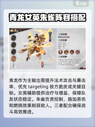 花语卷青龙🔥强度逆天！游戏名隐藏大招⚡截图4