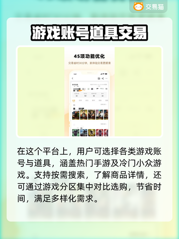 游戏账号交易哪里靠谱？这些平台保障多🔥🎮截图4