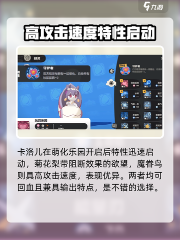 洛克王国世界萌化队怎么玩介绍截图3