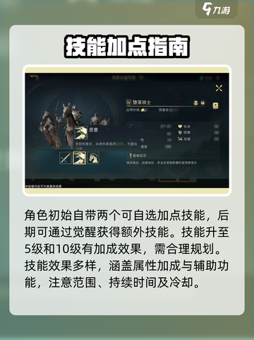 🔥《指环王纷争》指挥官神选攻略💥截图4