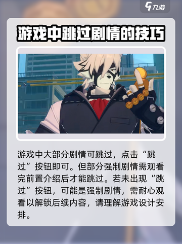 绝区零能跳过剧情吗介绍截图3