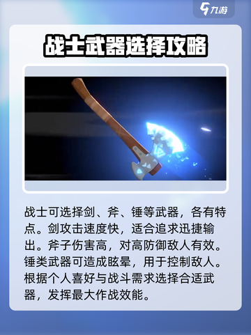 洛奇M战士武器大揭秘！💪游戏党必看🔥截图4