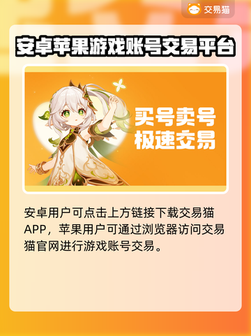 🔥买游戏账号认准这些平台！🎮截图2