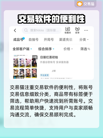 战舰少女R游戏号交易🔥安全平台推荐✨截图3