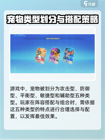 宝可梦大集结什么组合厉害介绍截图2