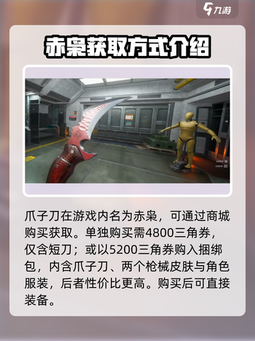 三角洲行动赤枭怎么装备介绍截图2