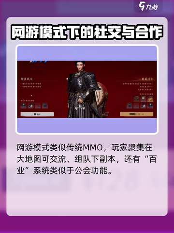 燕云十六声是什么类型的游戏介绍截图5