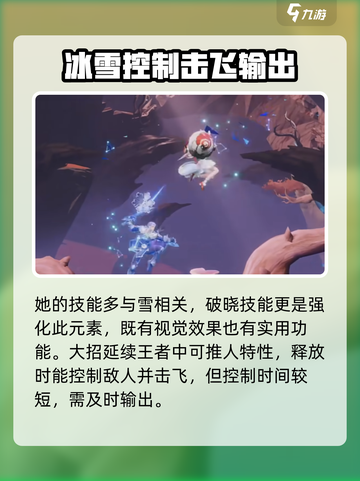 星之破晓公孙离破晓技介绍介绍截图2