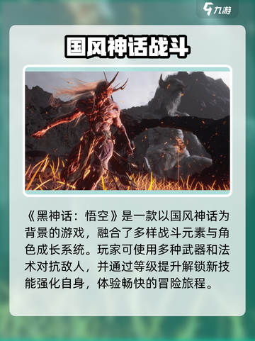黑神话悟空抢先版在哪玩介绍截图2