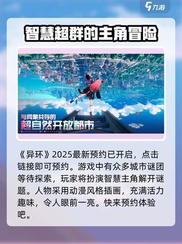 异环时间测试信息分享介绍截图2