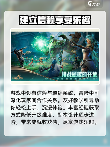 塔瑞斯世界🔥超好玩！游戏特色大揭秘✨截图3