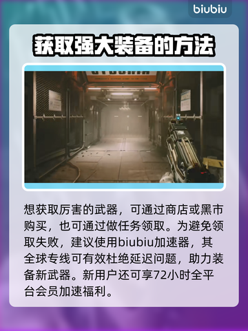 星空手游🔥装备属性选择全攻略🌟截图4