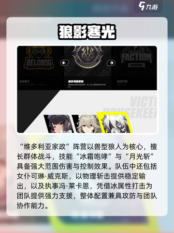 《绝区零》全角色揭秘🔥最强阵容推荐✨截图5