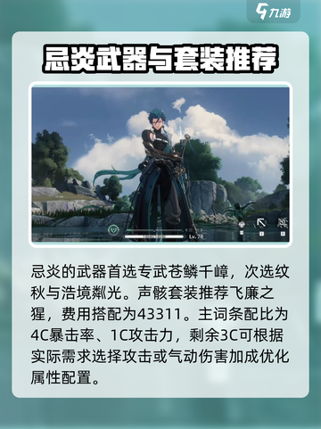 鸣潮⚡逃跑将军竟是他？玩法攻略全揭秘！截图5