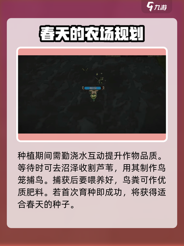 饥荒联机版手游🔥春天必做事项大揭秘！截图3