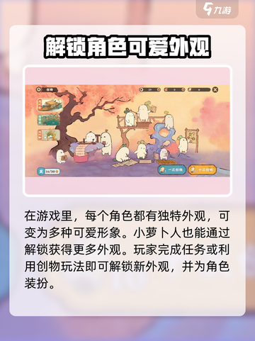 桃源深处有人家装扮怎么解锁介绍截图4