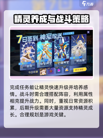 赛尔号巅峰之战攻略介绍截图5