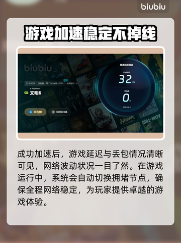 文明6卡顿？❌用这个加速器，丝滑流畅🔥截图6