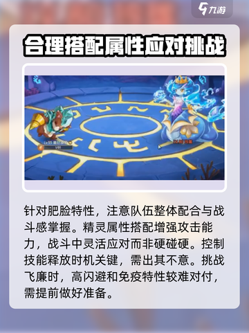 西普大陆手游困难飞廉怎么打介绍截图4
