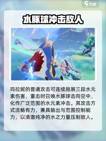 原神玛拉妮技能怎么样介绍截图2