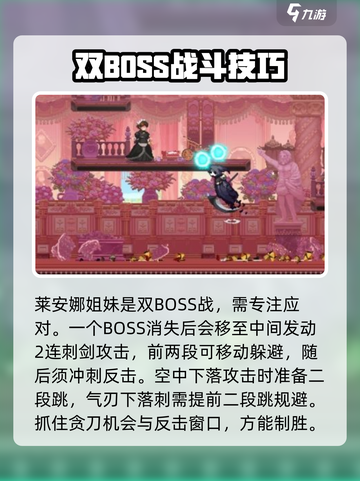 小骨英雄杀手boss攻略介绍截图4