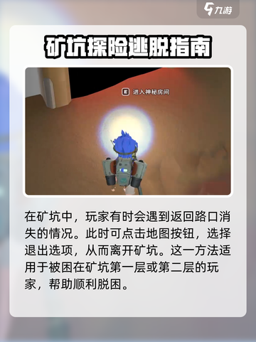 沙石镇时光🔥挖矿后必做任务大揭秘！快速填坑技巧在这里👇截图3