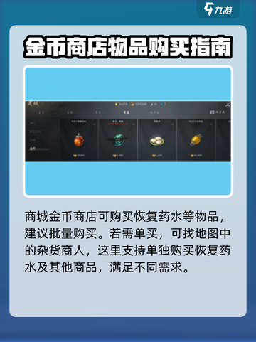 剑灵2地图商人在哪介绍截图5