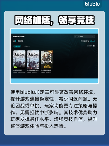 💥永劫无间闪退？速看解决方法！🎮截图4