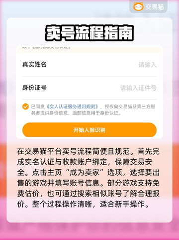 🔥卖游戏账号不卖华为账号？这些平台超靠谱！🎮截图3