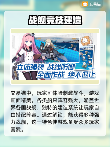 战舰少女R初始号交易平台大揭秘💥截图2