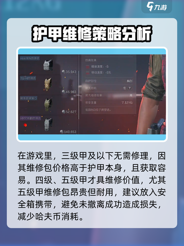 三角洲行动💡护甲维修包获取秘籍🎉截图3