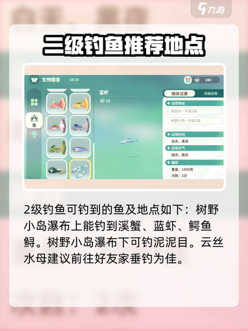 米姆米姆哈钓鱼秘籍💥游戏高手必备🔥截图5
