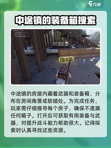 七日世界中途镇怎么玩介绍截图4