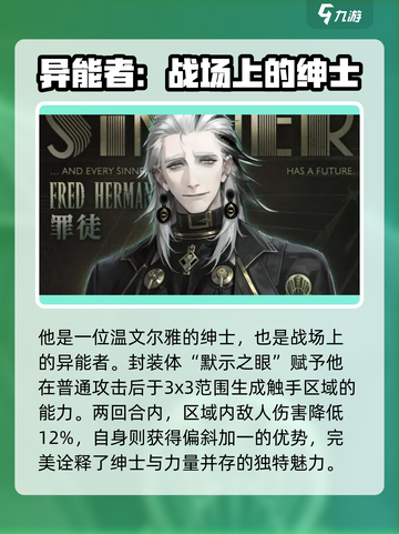 异象回声🔥全角色介绍来啦！新手必看🎮截图6