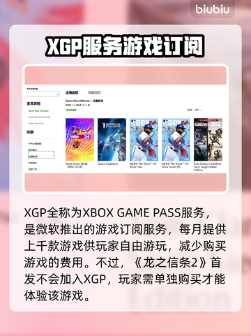 龙之信条2⚡加入XGP了吗？玩家必看🔥截图2