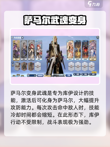 剑与骑士团🔥武魂选择攻略，助你战力飙升！💎截图2