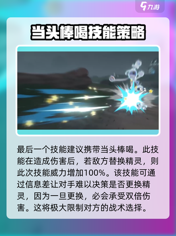 洛克王国世界卡波怎么用介绍截图5