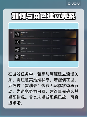 浪人崛起🔥笃姬比翼双飞攻略来啦！⚡截图5