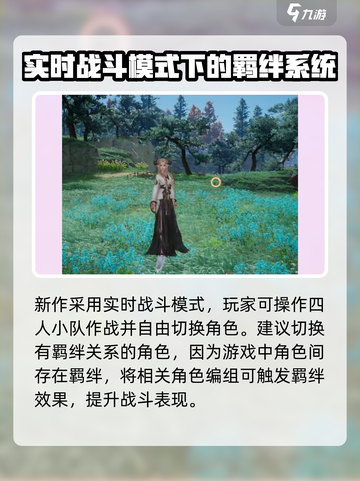 仙剑世界战斗🔥玩法超全介绍来啦！截图2