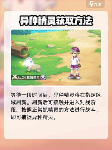 西普大陆手游🔥异种刷取秘籍揭露！快速上手💡截图4
