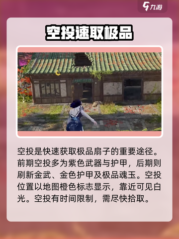 《永劫无间手游金扇子获取攻略🔥》✨截图3