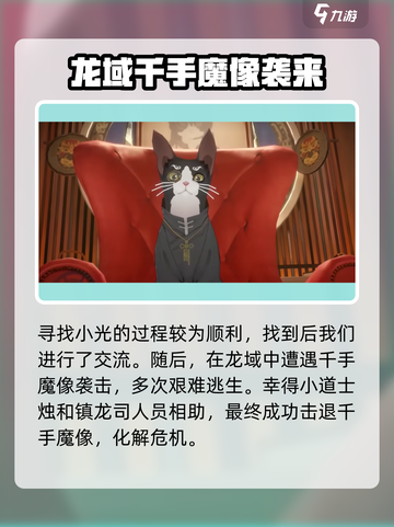 归龙潮🔥主线剧情大揭秘！游戏党必看！截图4
