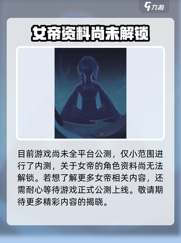 踏风行女帝攻略介绍截图2