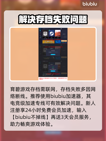 波斯王子失落的王冠💥存档机制全揭秘🔥截图3