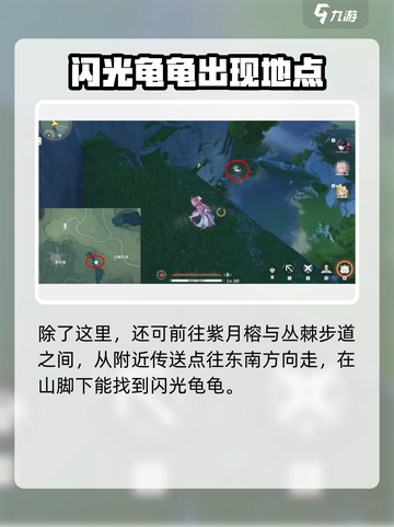 鸣潮⚡闪光怪位置大曝光！快来刷闪光怪✨截图3