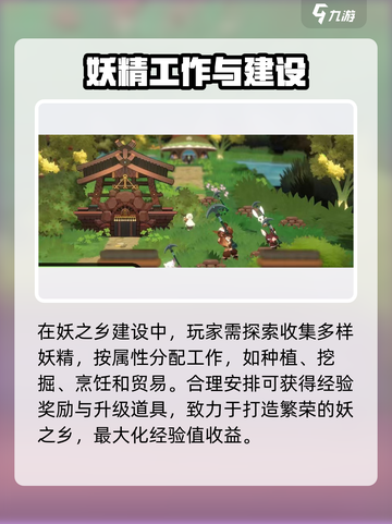妖之乡🔥进化攻略：快速升级秘籍🎉截图2