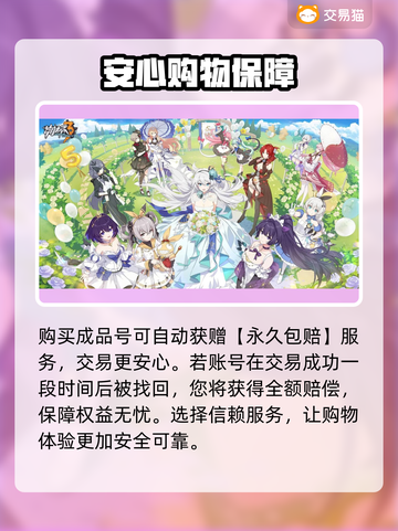 崩坏3买号就上这些平台！安全靠谱🔥截图4