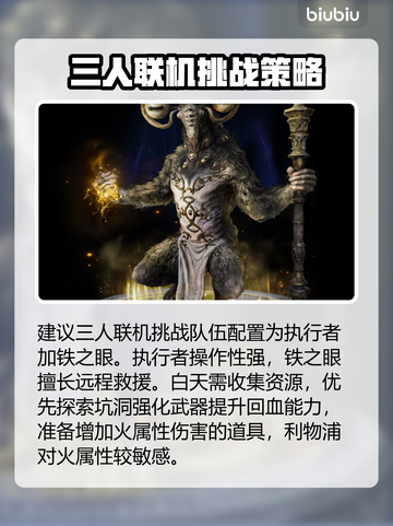 艾尔登法环🔥黑夜君临平衡律法的魔物全流程攻略！✨截图2
